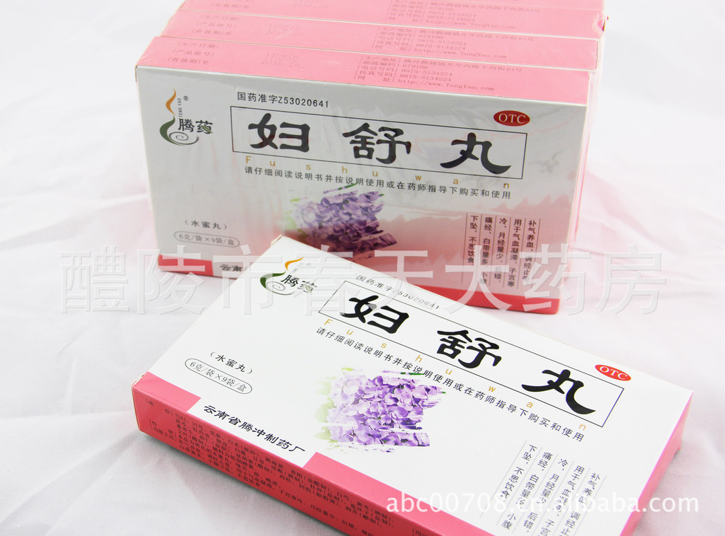 批发腾冲【调经良药】【妇舒丸】水蜜丸