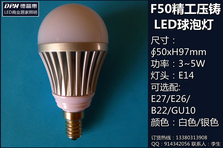 E17银色外壳LED球泡灯