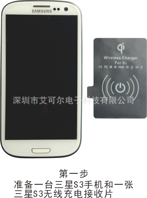 S3的裝配步驟
