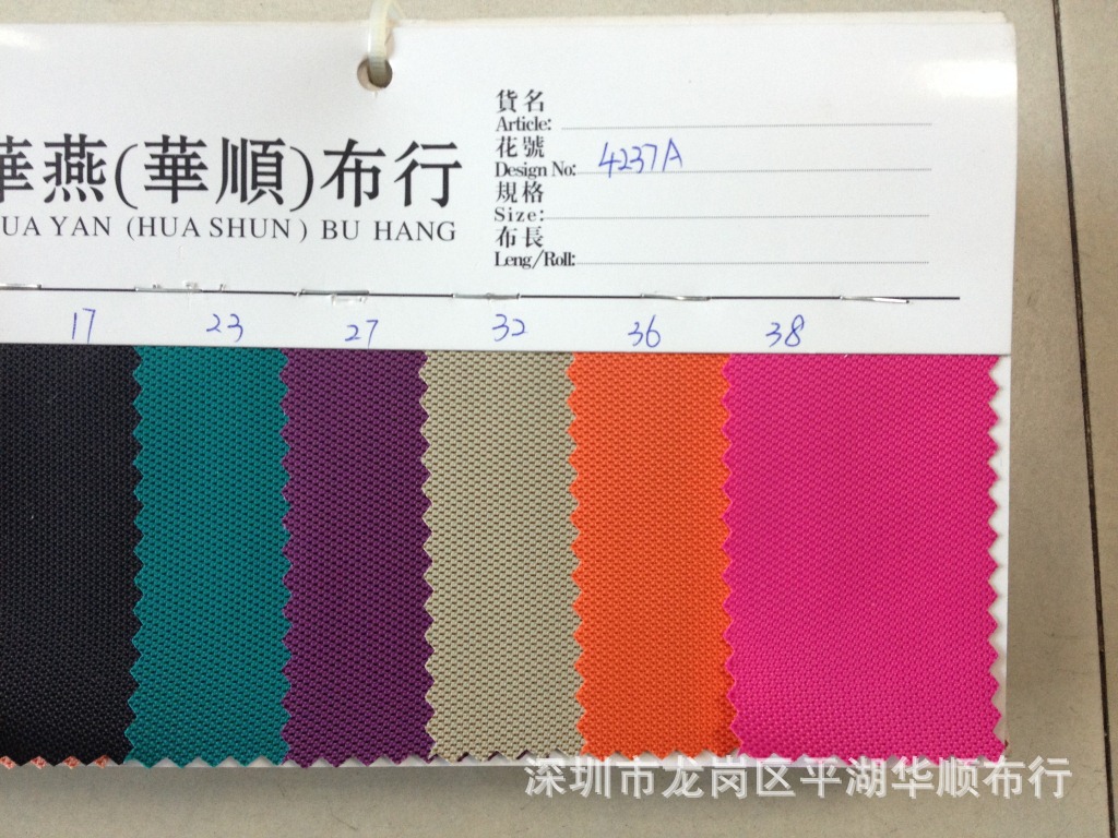 4237A 尼龙料