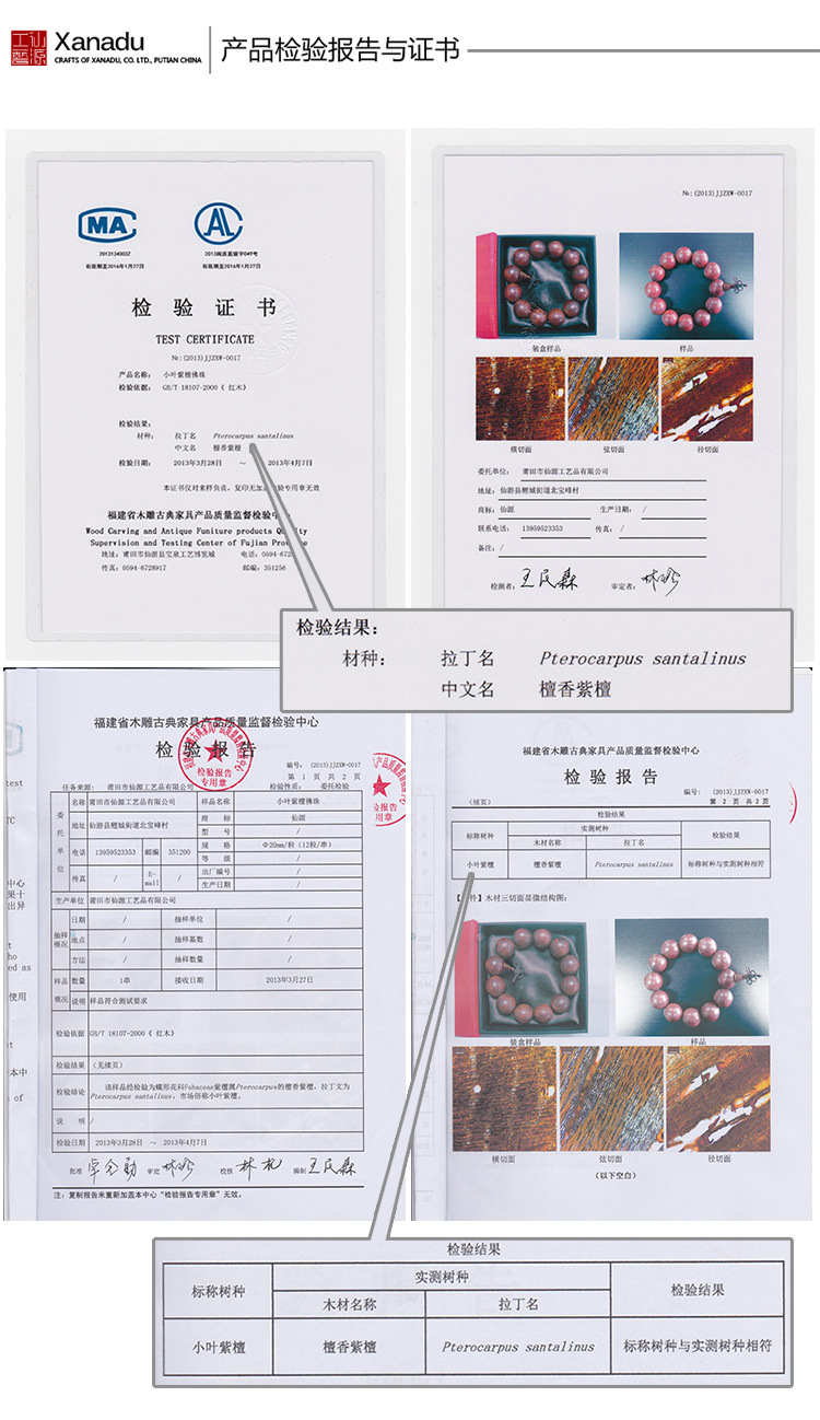 01_检验报告与证书