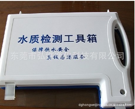 水質檢測工具箱