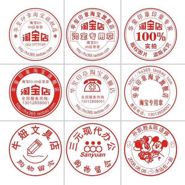 圆形印章/光敏印章/光敏原子印章特价定做