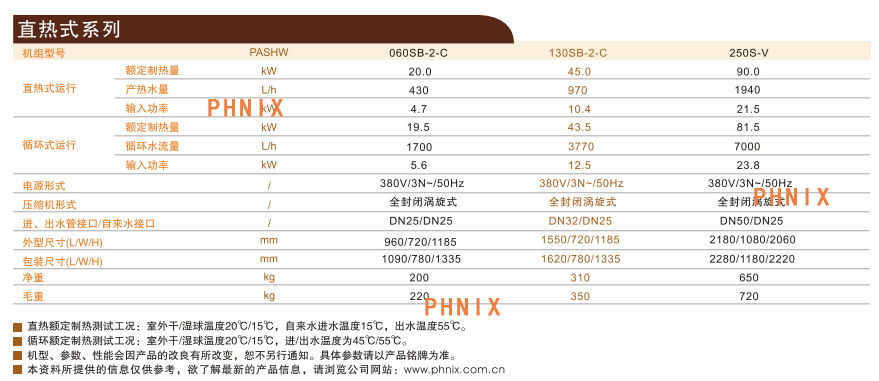 直热式热水机参数