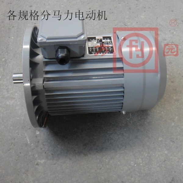 各规格分马力电动机2