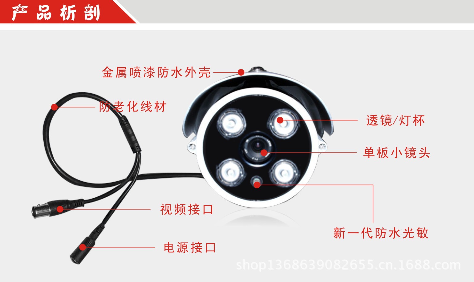阵列红外枪式摄像机4-480-6