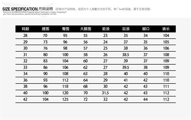 牛仔褲尺碼表_副本