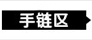 分類導航定稿_30