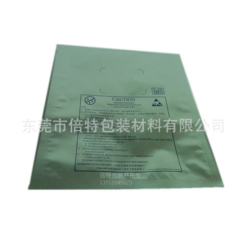 防静电铝箔袋_副本