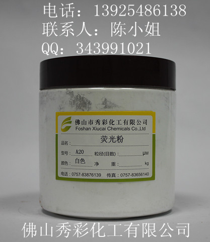 荧光粉 (15)白色_副本