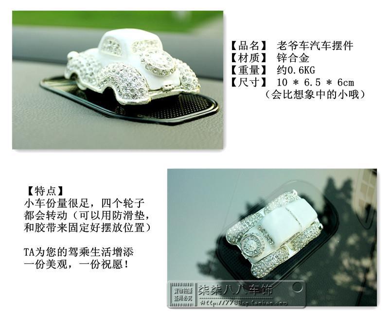 供应 汽车用品摆件摆饰 镶钻金属车模老爷车车内摆件 汽车香水座 -价高清图片
