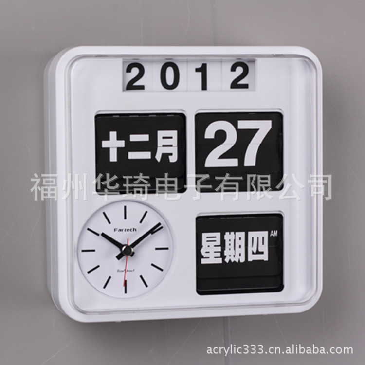 新创系列翻页钟