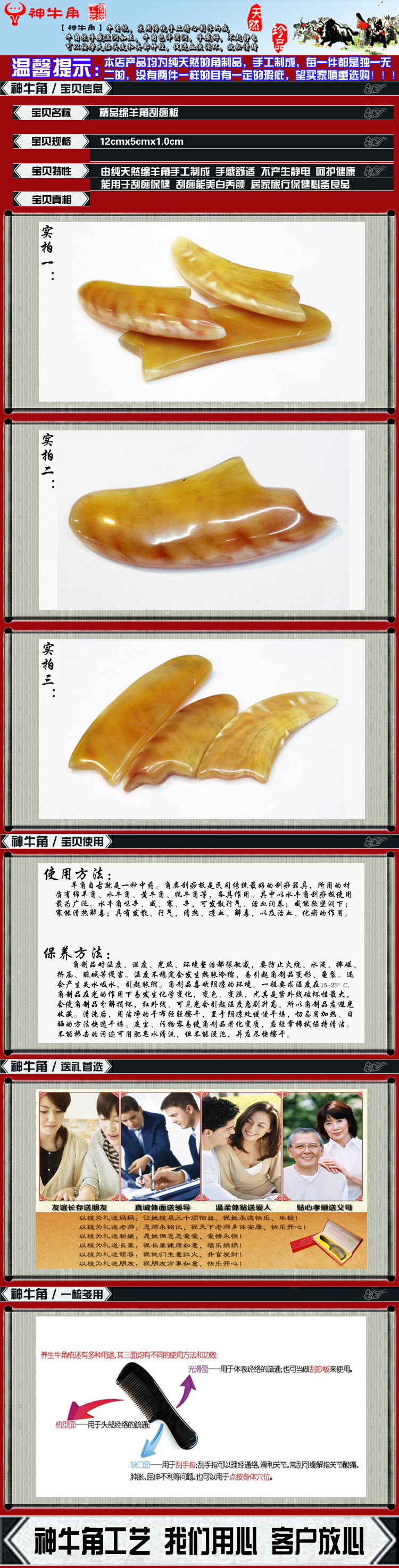 精品弧形刮痧板