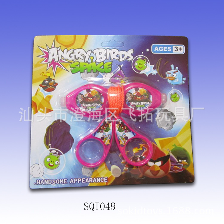SQT049