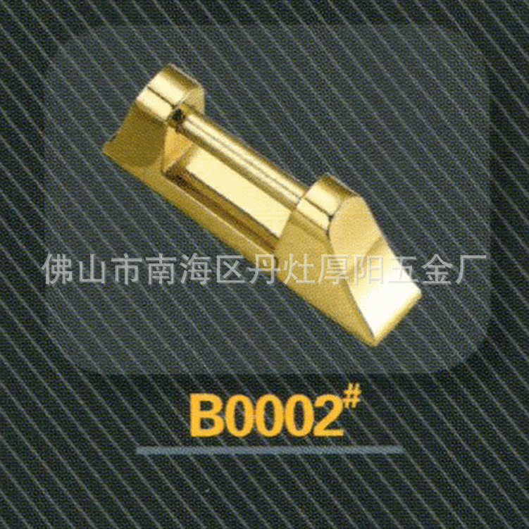 五金配件B0002