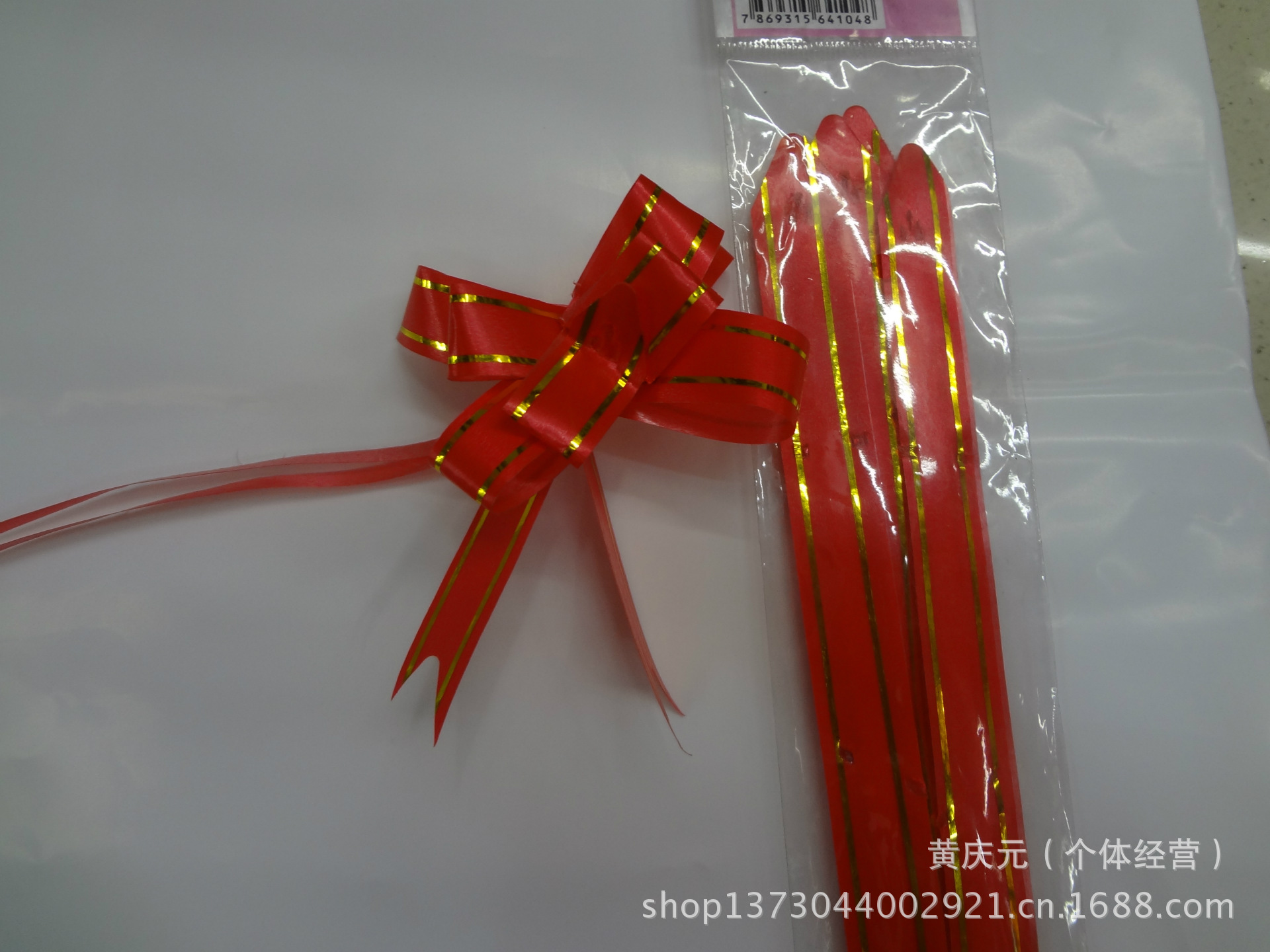 义乌厂家直销金边无印花拉花3cm宽婚庆彩带拉花 娃娃袋拉花批发