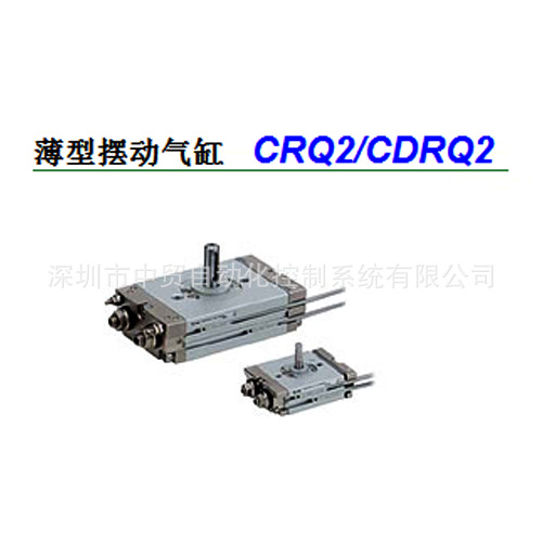 CRQ2，CDRQ2系列薄型擺動氣缸