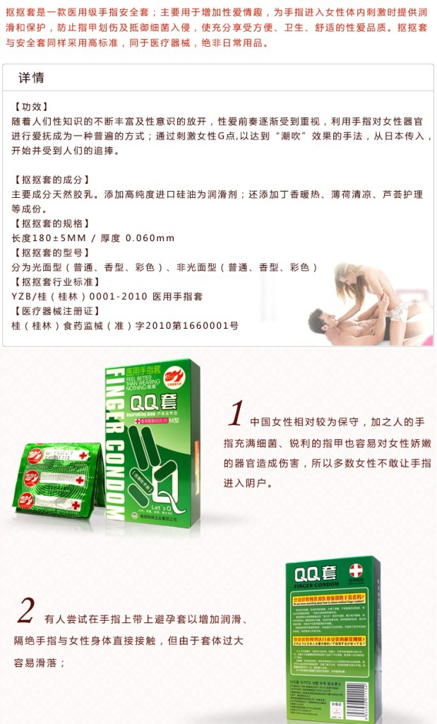 扣扣綠 (2)
