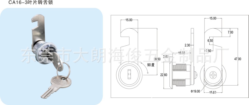 各种长度转舌叶片锁/机柜锁