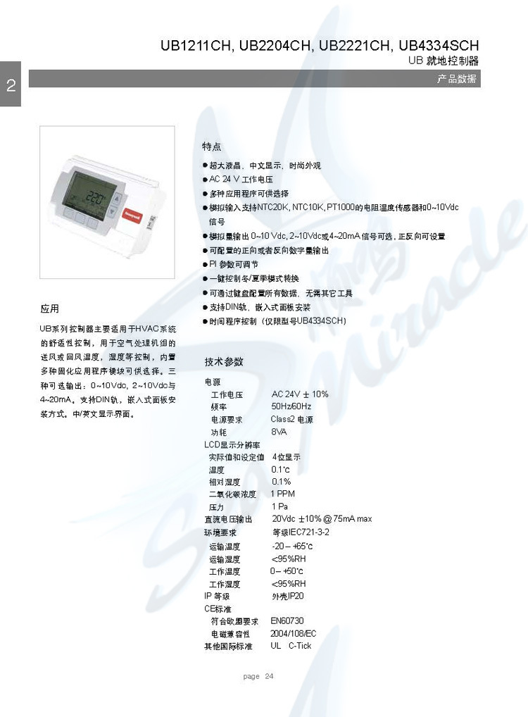 ECC 2011 Heywell综合样本_页面_026 副本