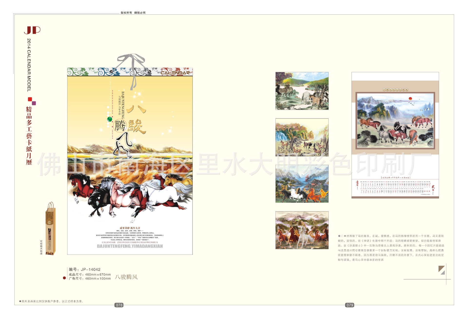 2014縮樣-C-07