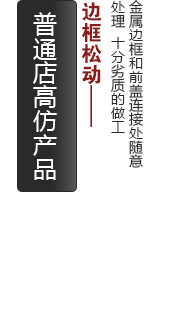 壞邊