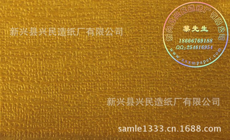 金沙紋10