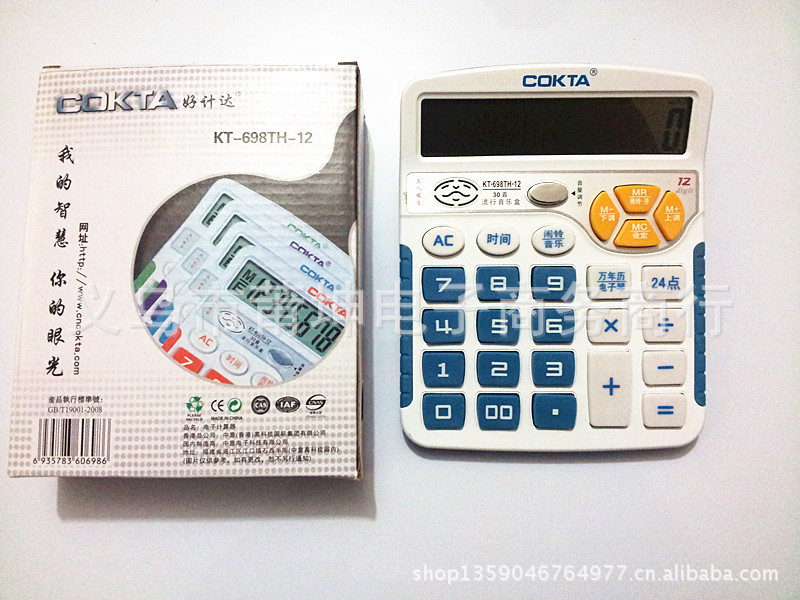 KT-698TH-12-4_副本