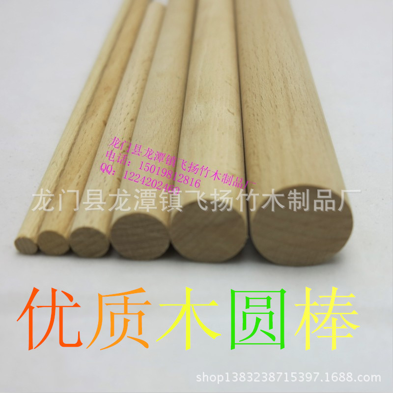 圆木棒3