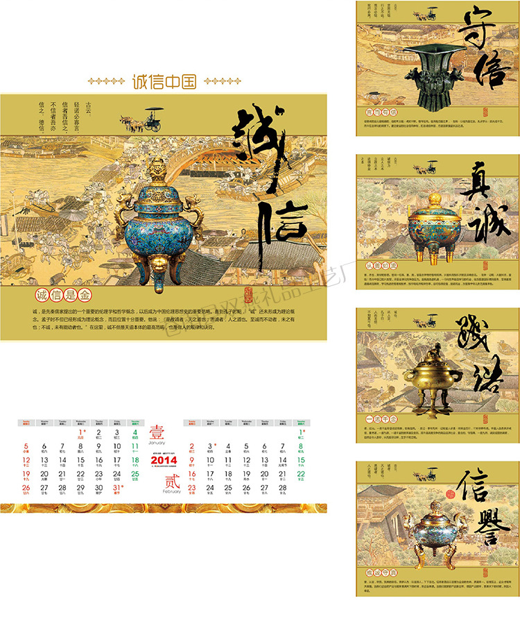 正度對開鏡光卡紙鑲銀工藝月歷_07