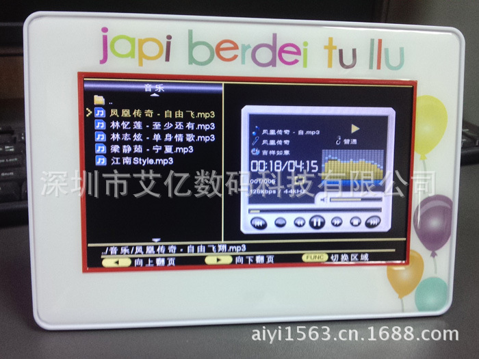 时尚数码相框7寸2
