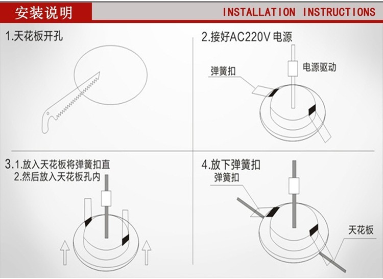 筒灯安装说明