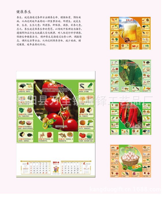 健康養生1