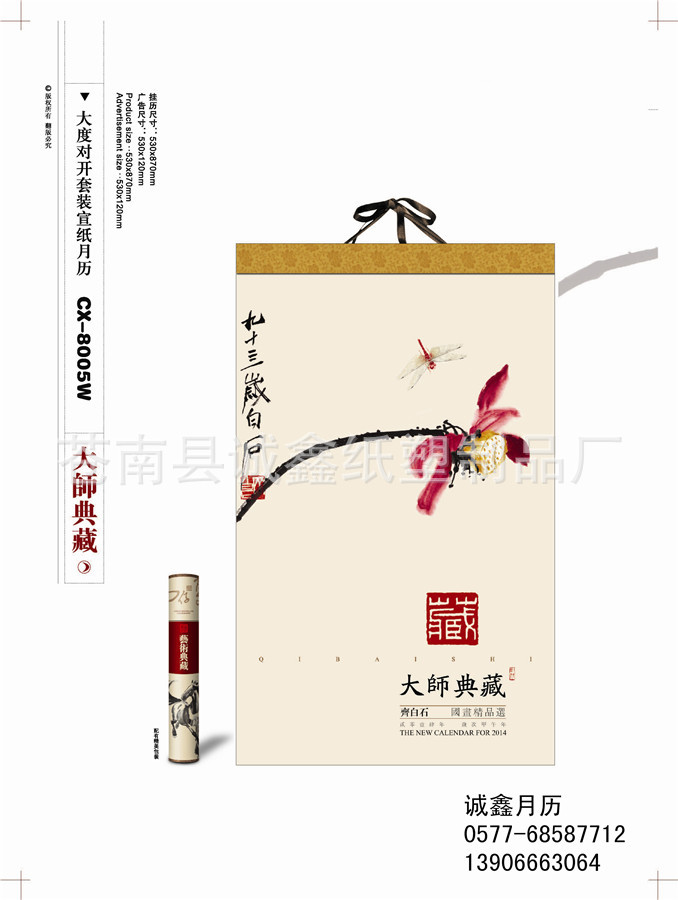 2-5掛歷版式_頁面_07