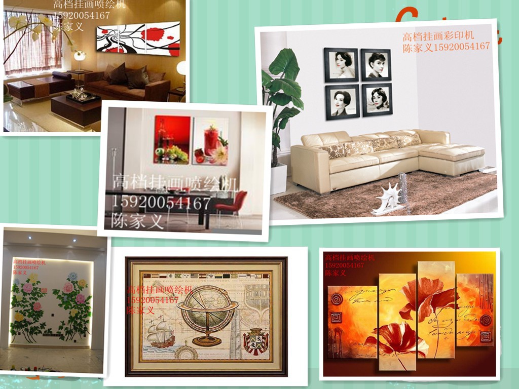 挂饰画彩印