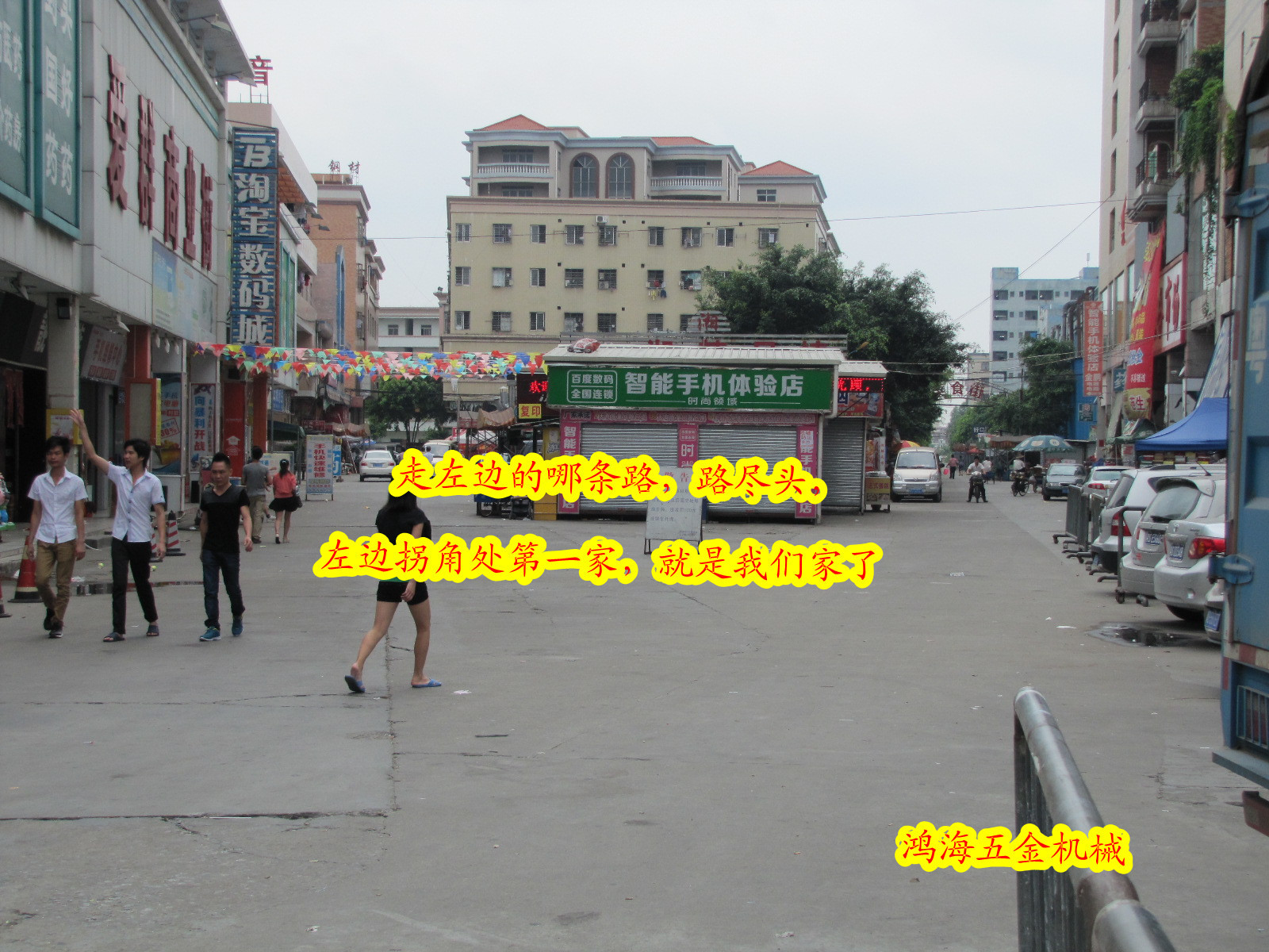 轉彎後,走左邊的路