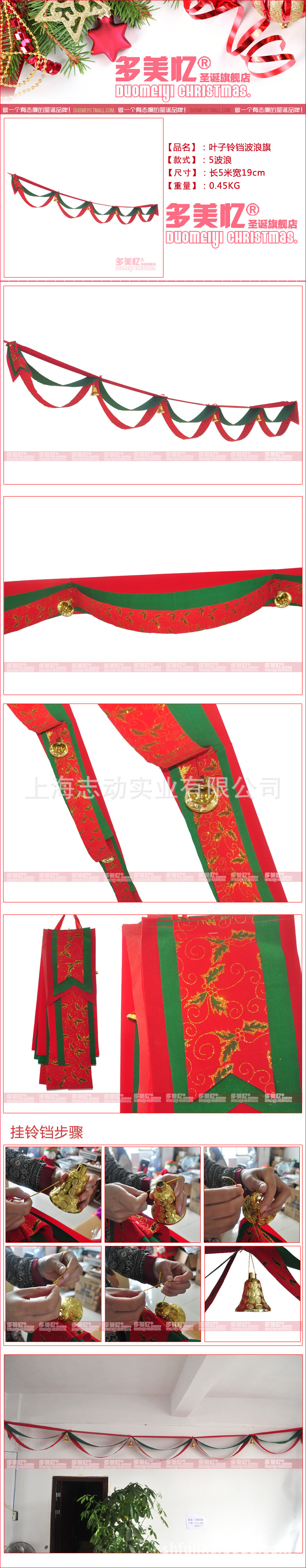 葉子鈴鐺波浪旗詳情