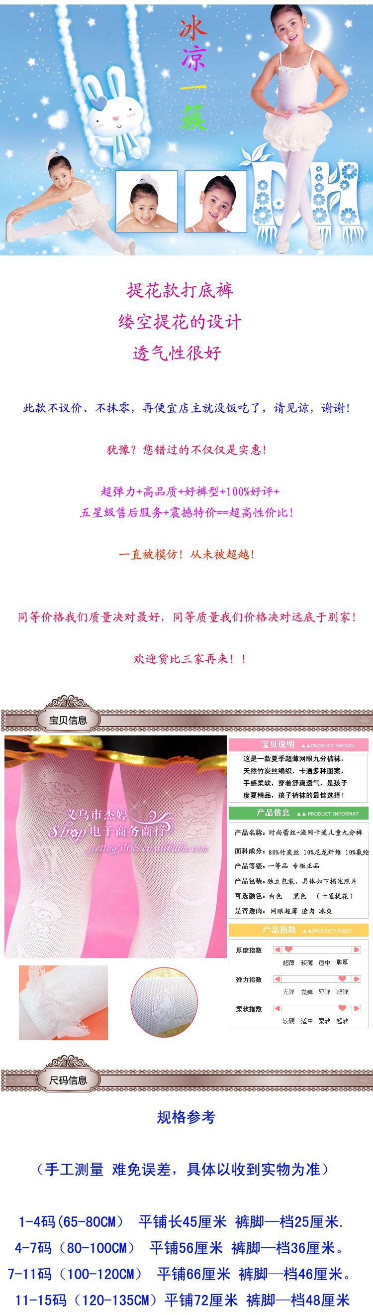 網眼九分褲——1副本