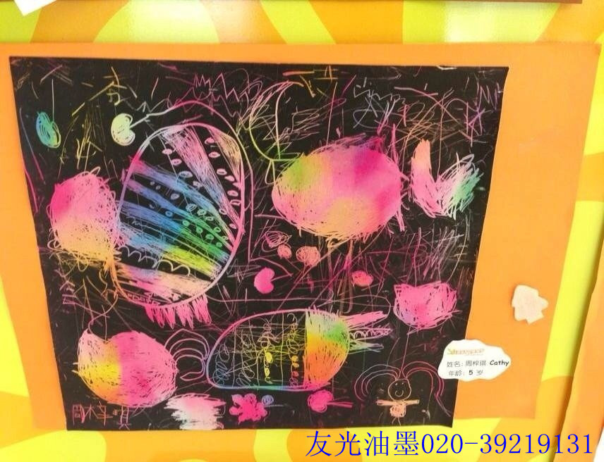 厂家供应儿童刮刮画纸油墨儿童刮画卡纸油墨刮刮银油墨