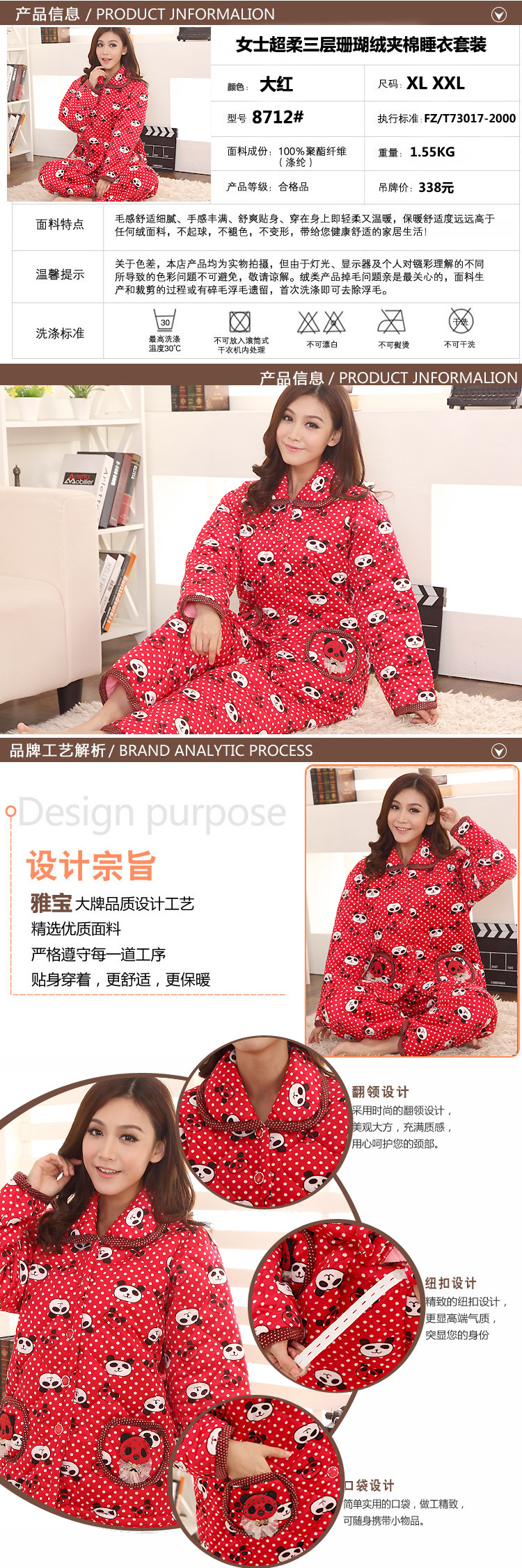 8712#大紅詳情圖1