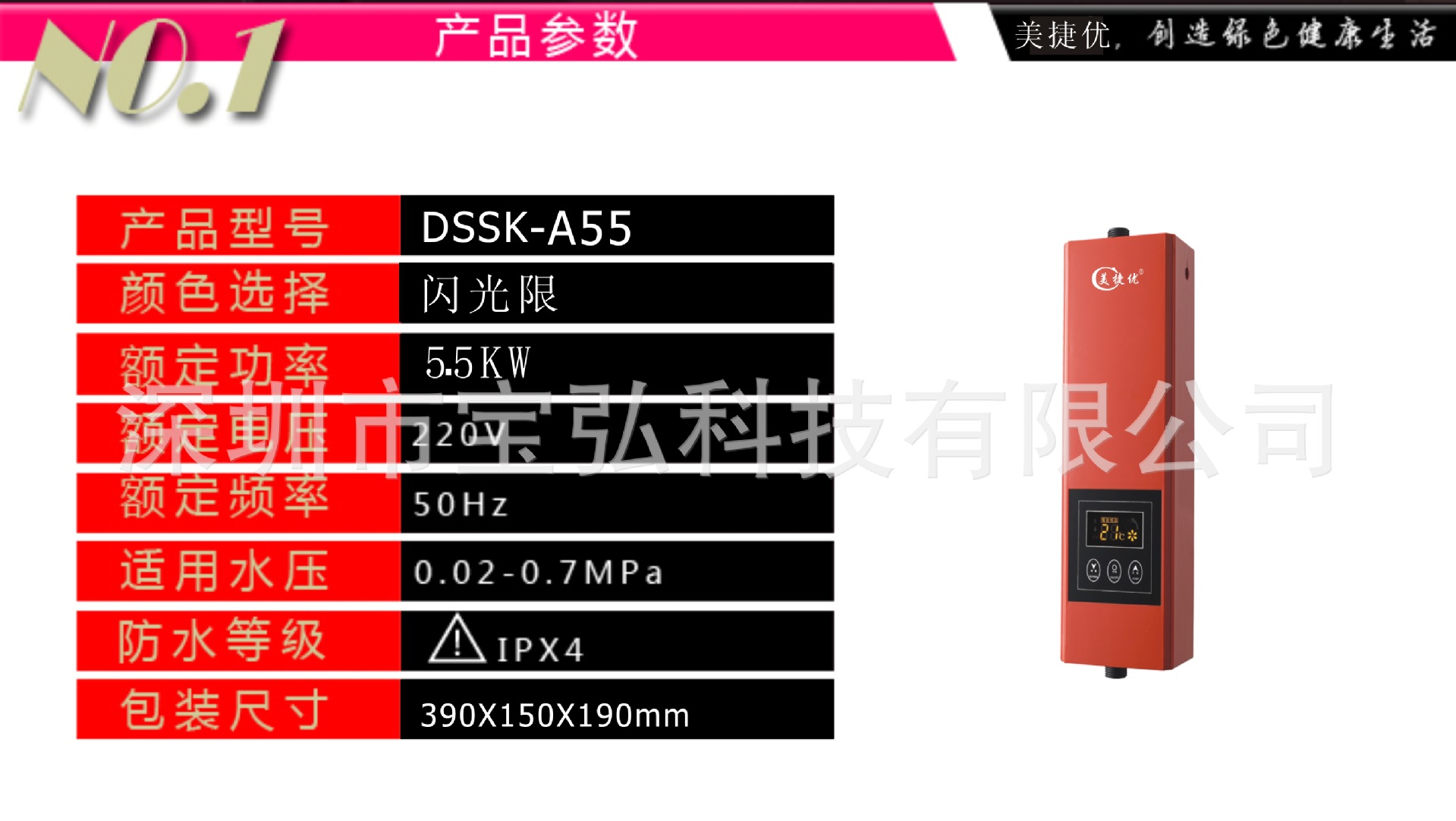 DSSK-552