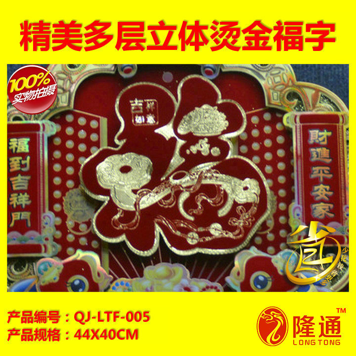 QJ-LTF-005-03