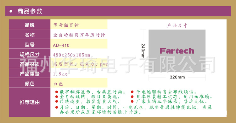 410产品参数