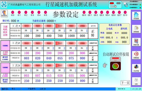 03参数设定_副本