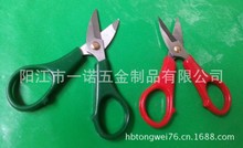 D-023AMA魚線剪刀,銅線剪刀,海鮮工具剪刀