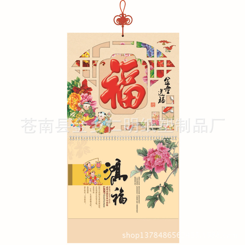 GP134 金童送福