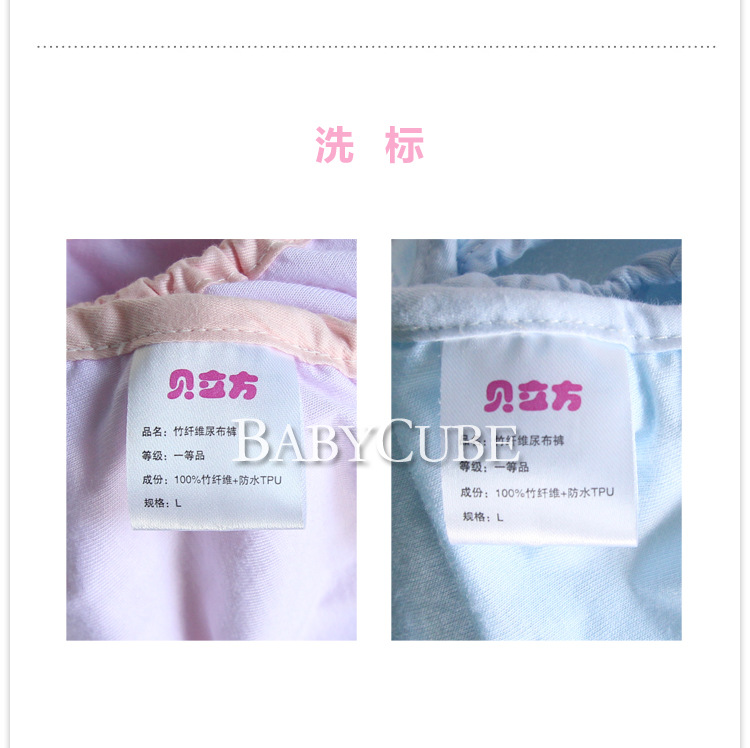 貝立方尿佈褲—圖_18