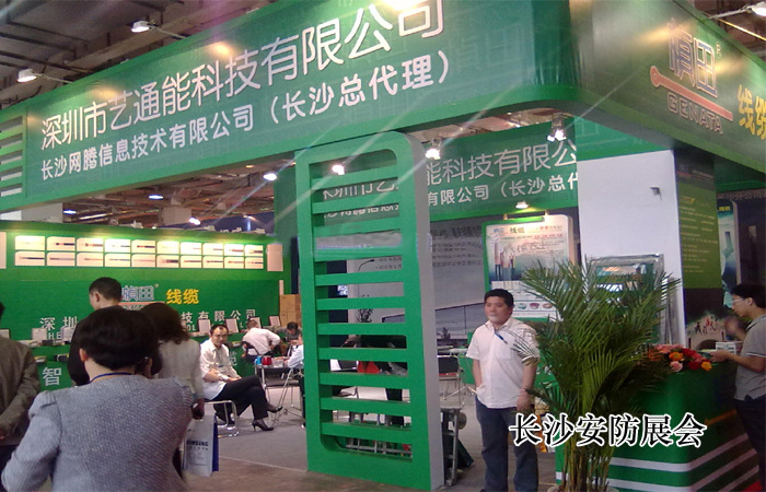 长沙安防展