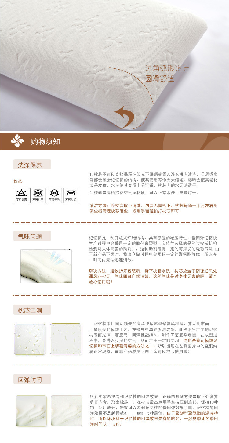天然豆香记忆枕4