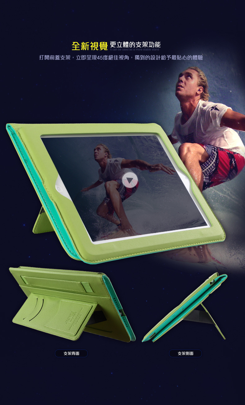ME_ipad5_09